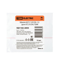 Шкала Ш72 125/5А-1,5 (для А72 Х/5А) TDM SQ1102-2055