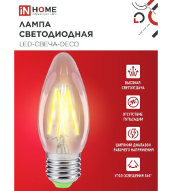 Лампа светодиодная LED-СВЕЧА-deco 5Вт 230В Е27 3000К 450Лм прозрачная IN HOME 4690612007588