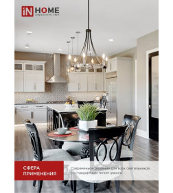 Лампа светодиодная LED-СВЕЧА-VC 11Вт 230В Е27 6500К 990Лм IN HOME 4690612024868