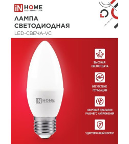 Лампа светодиодная LED-СВЕЧА-VC 8Вт 230В Е27 6500К 760Лм IN HOME 4690612024820
