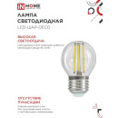 Лампа светодиодная LED-ШАР-deco 15Вт 230В Е27 4000К 1435Лм прозрачная IN HOME 4690612055985 (4690612055985) 