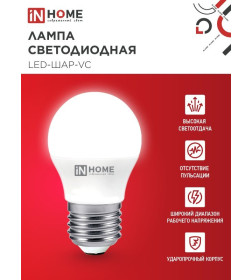 Лампа светодиодная LED-ШАР-VC 6Вт 230В Е27 4000К 570Лм IN HOME 4690612020532