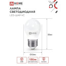 Лампа светодиодная LED-ШАР-VC 11Вт 230В Е27 6500К 990Лм IN HOME 4690612024943 (4690612024943) 