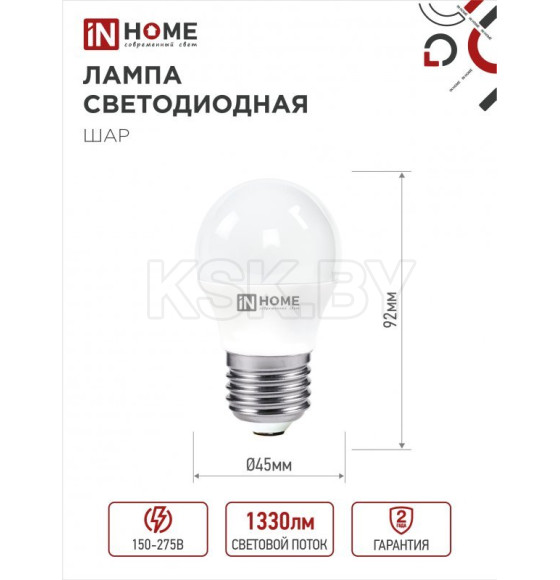 Лампа светодиодная LED-ШАР-VC 14Вт E27 4000K 1330Лм IN HOME 4690612047829 (4690612047829) 