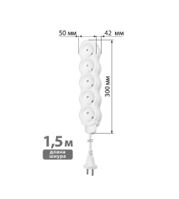 Удлинитель 5 гнезд, 1,5 м, б/з, с з/ш, ПВС 2х0,75 мм2 10А/250В (бело-серый) TDM "Люкс" УЛ5 SQ1303-0229