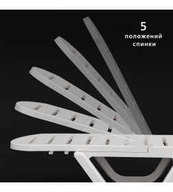 Шезлонг 1980х620х320мм Солярис (белый) М8861