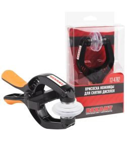 Присоска-ножницы для снятия дисплея RA-02 REXANT 12-4782