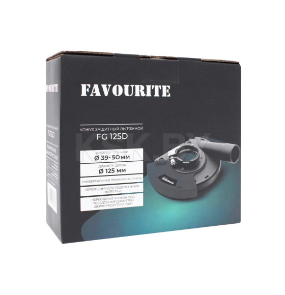 Кожух защитный вытяжной ф 125 мм FAVOURITE FG 125D