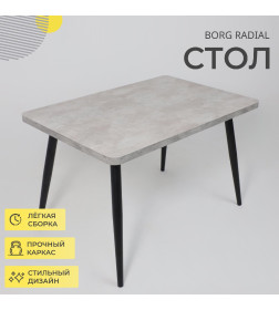 Стол BORG RADIAL-120, раздвижной 120(160)х80, Серый сланец/Чёрный