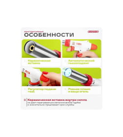 Горелка газовая SKYWAY на цанговый баллон с пьезоподжигом 1003