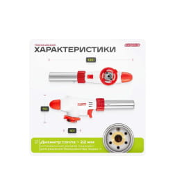 Горелка газовая SKYWAY на цанговый баллон с пьезоподжигом 1003