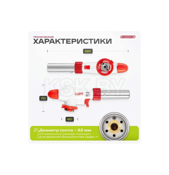 Горелка газовая SKYWAY на цанговый баллон с пьезоподжигом 1003 (S11901003) 