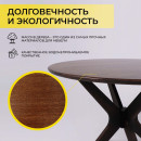 Стол ОКСФОРД, d1100*760, дуб натуральный/покрытие рич (107498) 