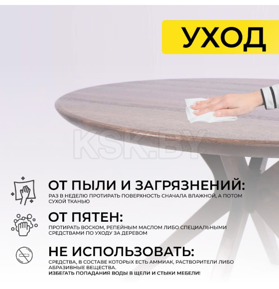 Стол ОКСФОРД, d1100*760, дуб натуральный/покрытие рич (107498) 