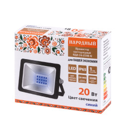 Прожектор светодиодный СДО-04-020Н-С (синий свет) 20 Вт, IP65, черный, TDM Народный SQ0336-0229