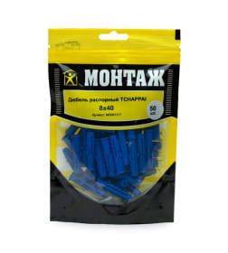 Дюбель распорный 8х40 TCHAPPAI, полипропилен, дой-пак M, МОНТАЖ (пакет/50шт)