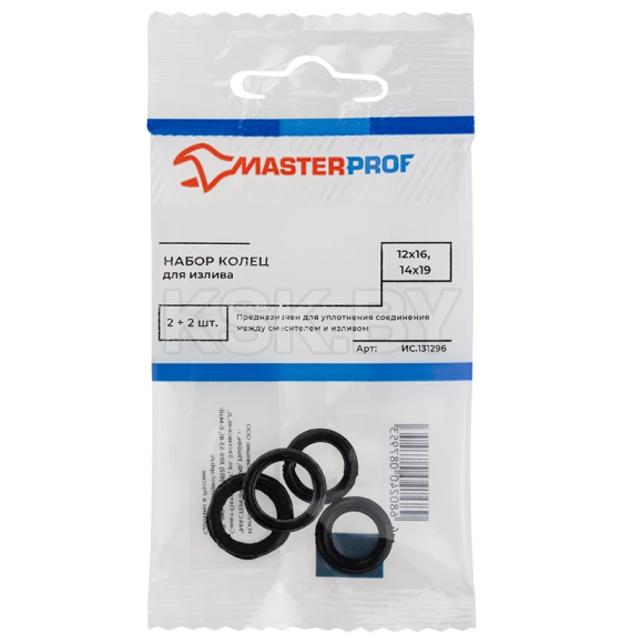Набор колец для излива 12 х 16, 14 х 19 (2 + 2 шт.), MP  (ИС.131296) 
