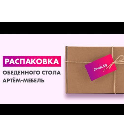 Стол обеденный СН-130.02 "Алиса"дуб крафт белый