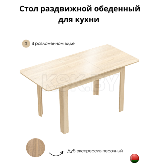 Стол обеденный СН-130.02 "Алиса"дуб экспресив песочный