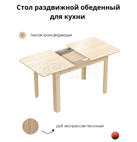 Стол обеденный СН-130.02 "Алиса"дуб экспресив песочный