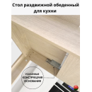 Стол обеденный СН-130.02 "Алиса"дуб экспресив песочный