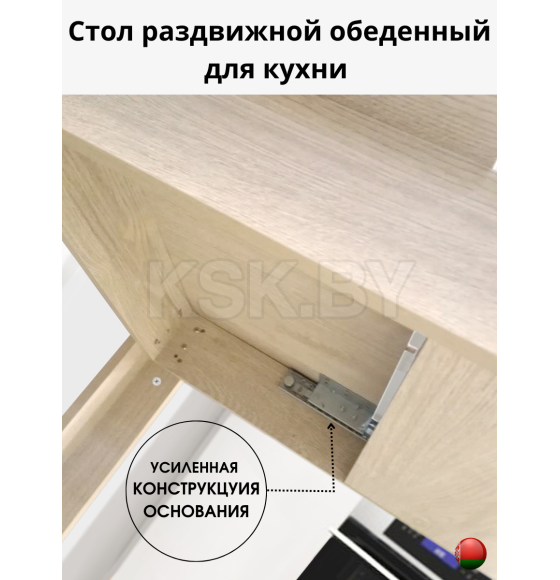Стол обеденный СН-130.02 "Алиса"дуб экспресив песочный