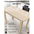 Стол обеденный СН-130.02 "Алиса"дуб экспресив песочный