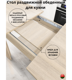 Стол обеденный СН-130.02 "Алиса"дуб экспресив песочный