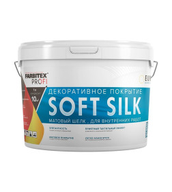 Декоративное покрытие матовый шелк SoftSilk (2.5 л) FARBITEX PROFI