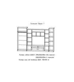Гостиная Прага 1 Анкор белый Астрид-мебель ЦРК.ПРГ.01 б