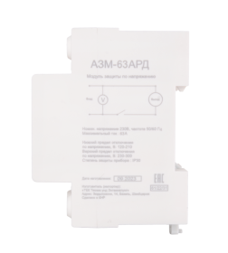 Блок защиты по напряжению Ресанта АЗМ-63АРД регулируемый (с дисплеем)