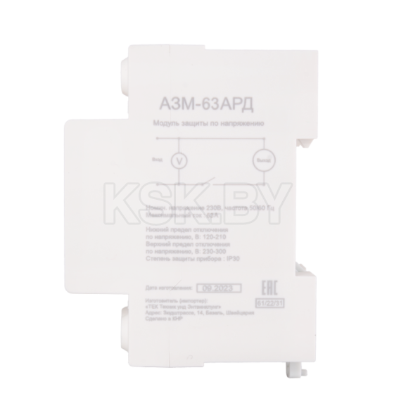 Блок защиты по напряжению Ресанта АЗМ-63АРД регулируемый (с дисплеем) (61/22/31) 
