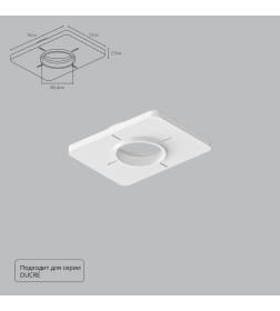 Закладная Arte Lamp для монтажа светильников DUCRE в натяжной потолок A809001