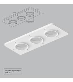 Закладная Arte Lamp для монтажа светильников DUCRE в натяжной потолок A809003