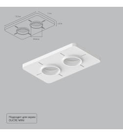 Закладная Arte Lamp для монтажа светильников DUCRE MINI в натяжной потолок A709002