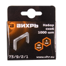 Скобы для мебельного степлера 6 мм/тип 53 Вихрь 73/9/2/1 (73/9/2/1) 