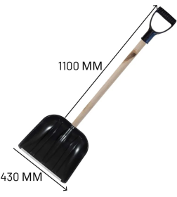 Лопата снеговая пластиковая №10 410x420 мм с алюминиевой планкой и черенком 32 мм Агростройлидер СНЕГ-01.27/компбезV