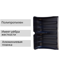 Лопата снеговая пластиковая №7 500x380 мм с оцинкованной планкой и черенком 32 мм Агростройлидер СНЕГ-01.20/компбезV