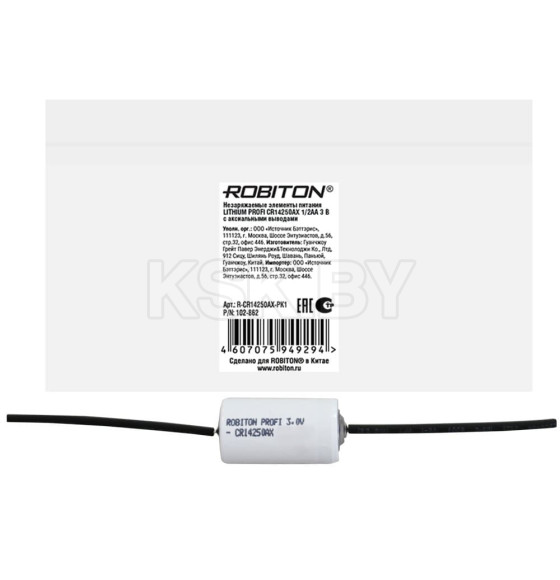 Элемент питания CR14250AX ROBITON PROFI R-CR14250AX-PK1 БЛ14635 (БЛ14635) 
