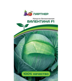 Семена Капуста б/к ВАЛЕНТИНА F1 (0,2г)  Партнер 
