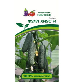 Семена Огурец ФУЛЛ ХАУС F1 (5шт)., Партнер 