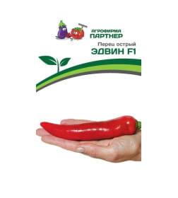 Семена Перец (острый) ЭДВИН F1 (5шт)  Партнер 