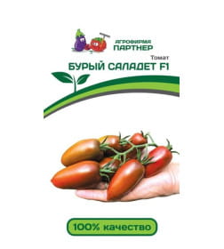 Семена Томат БУРЫЙ САЛАДЕТ F1 (5шт) 2-ной пак., Партнер 