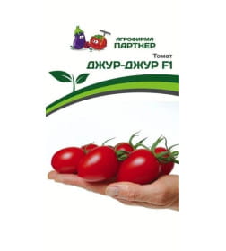 Семена Томат ДЖУР-ДЖУР F1 (5шт) 2-ной пак  Партнер 