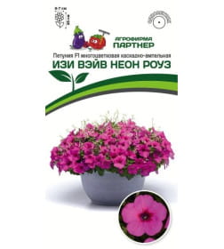 Петуния F1 ИЗИ ВЭЙВ НЕОН РОУЗ  (5шт в амп) 