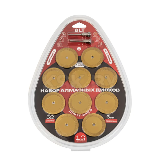 Набор алмазных дисков 50 мм DLT для гравера 10шт 1499 (1499) 