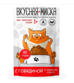 Корм для кошек с Говядиной в соусе Вкусная миска 85 г