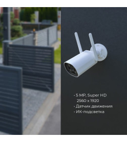 Умная видеокамера 5MP SD128Gb угол обзора 110 ° Wi-Fi 76500/01  IP65 ES