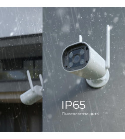 Умная видеокамера 5MP SD128Gb угол обзора 110 ° Wi-Fi 76500/01  IP65 ES