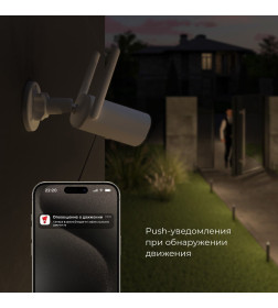 Умная видеокамера 5MP SD128Gb угол обзора 110 ° Wi-Fi 76500/01  IP65 ES